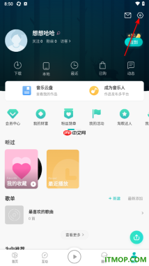 5sing音乐手机版设置启用流量消耗提醒的方法