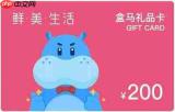 盒马app礼品卡付款怎么用