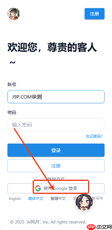 AI风月如何降低积分消耗