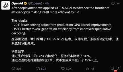 AI开始给自己写代码了，GPT-5.6重写内核，服务成本直降20%