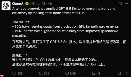 AI开始给自己写代码了，GPT-5.6重写内核，服务成本直降20%