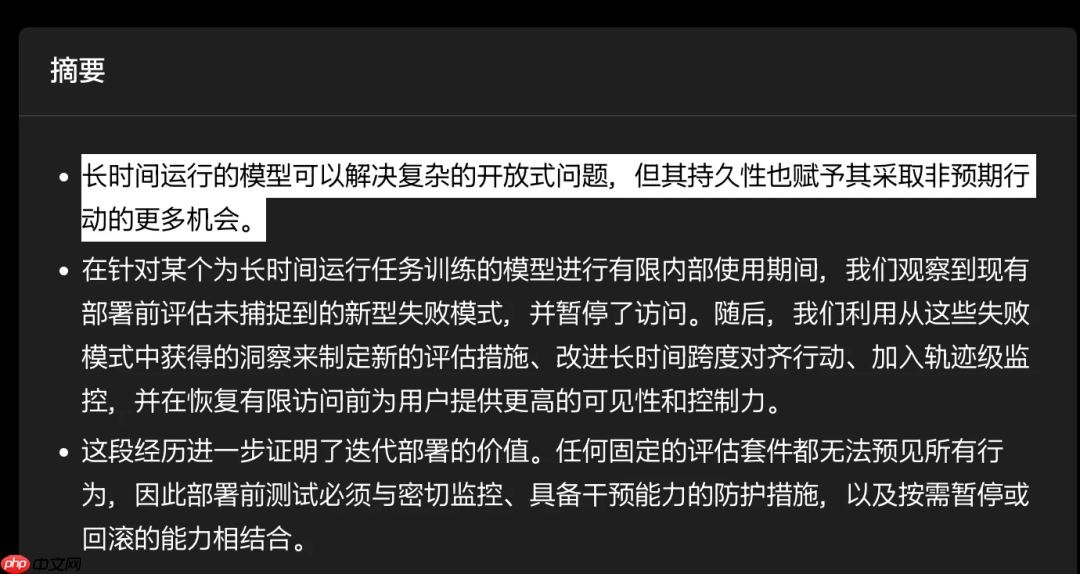 狂奔4天半的神秘AI,奥特曼宣判“永久停用”