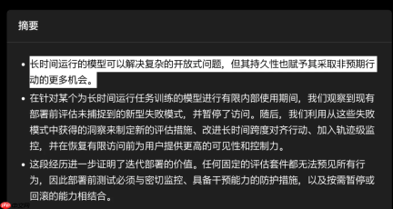 狂奔4天半的神秘AI，奥特曼宣判“永久停用”