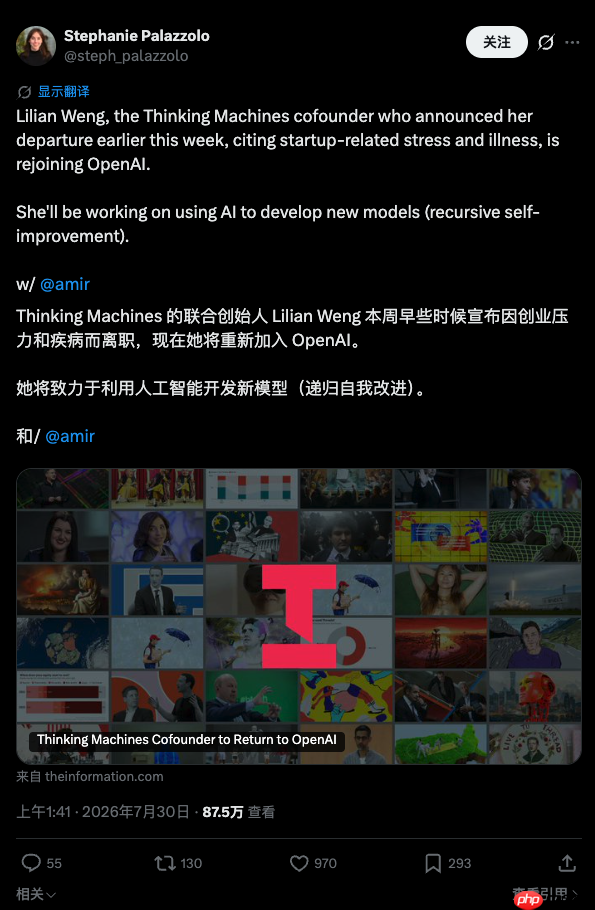 翁荔回归 OpenAI,英伟达押注 Ilya,AI 大牛要用「AI 造 AI」