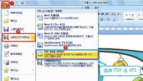 Word 2007怎么转PDF？在线转换与另存为方法