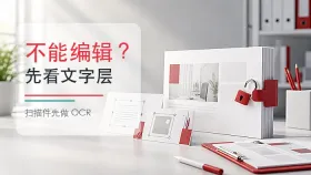 PDF转PPT后不能编辑怎么办？免费转换前要注意什么