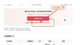 PDF转PPT后不能编辑怎么办？免费转换前要注意什么