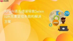 XPath语法错误导致Selenium元素定位失败的解决方案
