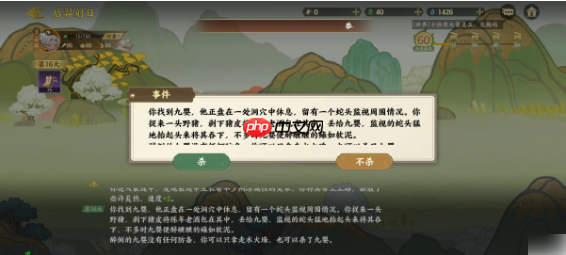 指间山海后羿射日攻略详细图文详解 指间山海后羿射日攻略