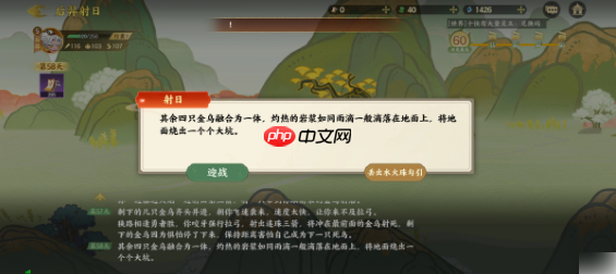 指间山海后羿射日攻略详细图文详解 指间山海后羿射日攻略