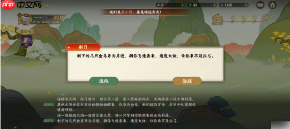 指间山海后羿射日攻略详细图文详解 指间山海后羿射日攻略