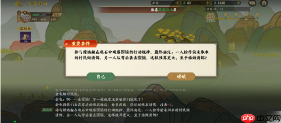 指间山海后羿射日攻略详细图文详解 指间山海后羿射日攻略