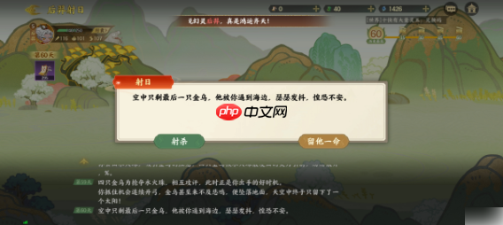 指间山海后羿射日攻略详细图文详解 指间山海后羿射日攻略