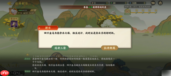 指间山海后羿射日攻略详细图文详解 指间山海后羿射日攻略