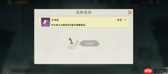 指间山海后羿射日攻略详细图文详解 指间山海后羿射日攻略