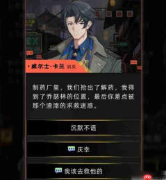 未来人生威尔士攻略 未来人生威尔士路线简易攻略