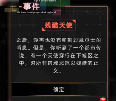 未来人生威尔士攻略 未来人生威尔士路线简易攻略