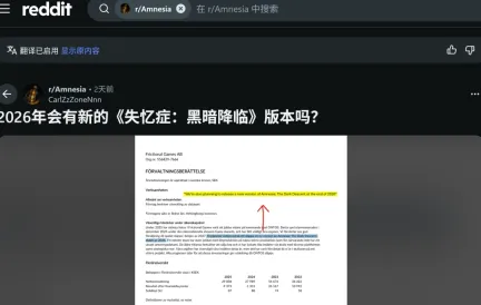 财报显示《失忆症：黑暗后裔》将有新版本 16年好评生存恐怖