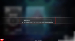 苍翼混沌效应传承码怎么用 传承码使用教学