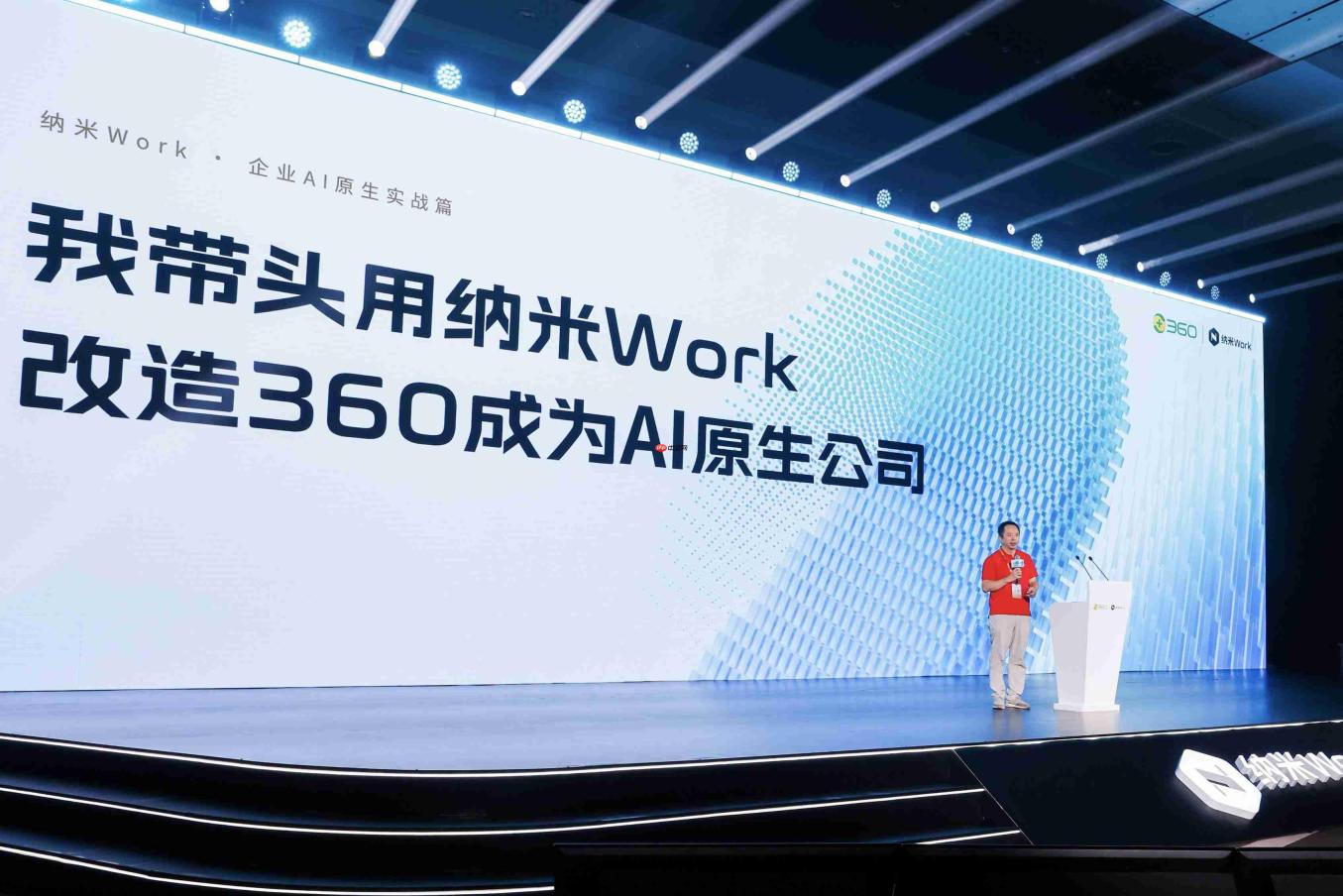 周鸿祎用纳米Work 30天改造360:企业AI化,老板要先用