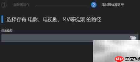 私人影院服务器配置思路