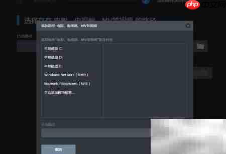 私人影院服务器配置思路