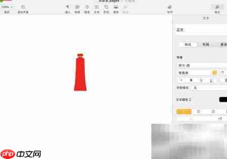 Pages文稿插入红色涂料管技巧