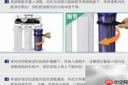 iSpring净水器滤芯更换指南