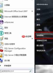 如何卸载HP图片处理软件