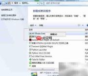 如何卸载HP图片处理软件