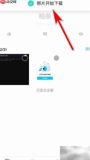 QQ相册批量下载教程