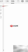 免费Adobe加页PDF教程