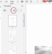 免费Adobe加页PDF教程