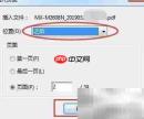 免费Adobe加页PDF教程