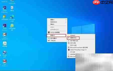 创建Windows管理工具桌面快捷方式