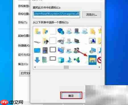 创建Windows管理工具桌面快捷方式