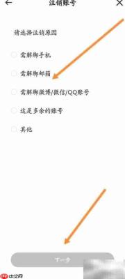 酷家乐设计师注销申请指南