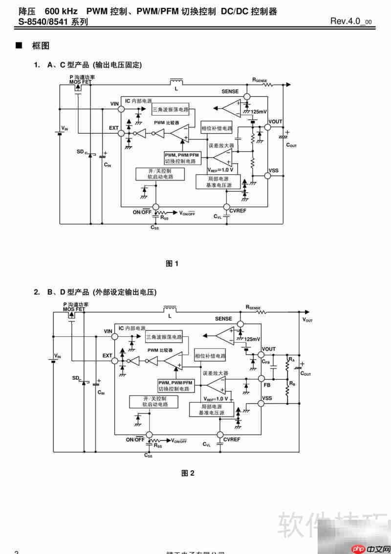 精工电S-8540/8541 DC/DC控制器