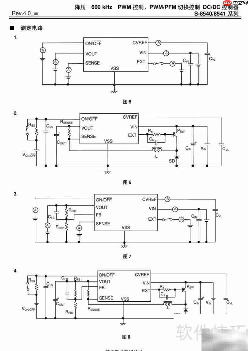 精工电S-8540/8541 DC/DC控制器