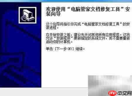 OFFICE文档打不开?一招修复