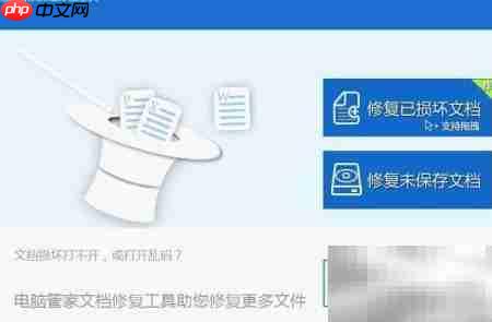 OFFICE文档打不开?一招修复