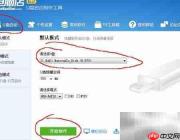 U盘装系统:电脑店V6.2教程