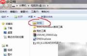 U盘装系统:电脑店V6.2教程