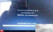 U盘装系统:电脑店V6.2教程