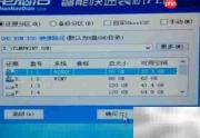 U盘装系统:电脑店V6.2教程