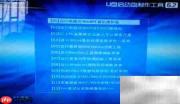 U盘装系统:电脑店V6.2教程