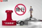 清明节开四停四如何计算