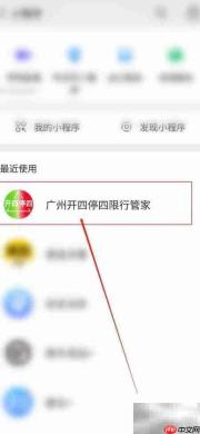 清明节开四停四如何计算