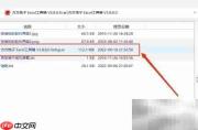Excel公式向导插件安装指南