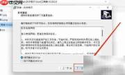 Excel公式向导插件安装指南